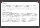 [광고론] 화장품 광고 변천사.pptx 10페이지