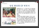 [광고론] 화장품 광고 변천사.pptx 25페이지