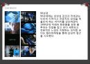 [광고론] 화장품 광고 변천사.pptx 27페이지