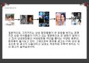 [광고론] 화장품 광고 변천사.pptx 30페이지