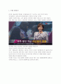 [광고론] 태평양 화학의 광고 변천사 2페이지