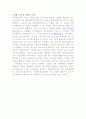 [광고론] 태평양 화학의 광고 변천사 3페이지