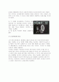 [광고론] 태평양 화학의 광고 변천사 8페이지