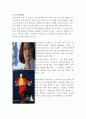 [광고론] 태평양 화학의 광고 변천사 14페이지