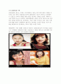 [광고론] 태평양 화학의 광고 변천사 16페이지