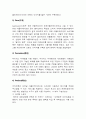 카카오톡(KakaoTalk) 서비스 마케팅 분석 12페이지