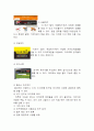 카카오톡(KakaoTalk) 서비스 마케팅 분석 13페이지