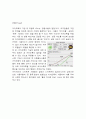 카카오톡(KakaoTalk) 서비스 마케팅 분석 21페이지