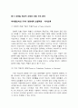 카카오톡(KakaoTalk) 서비스 마케팅 분석 24페이지