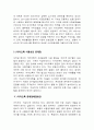 카카오톡(KakaoTalk) 서비스 마케팅 분석 28페이지