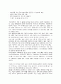 카카오톡(KakaoTalk) 서비스 마케팅 분석 34페이지