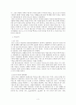 KT 서비스마케팅 분석 3페이지