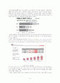 KT 서비스마케팅 분석 6페이지
