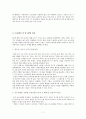 KT 서비스마케팅 분석 7페이지