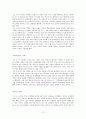 KT 서비스마케팅 분석 19페이지