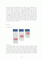 KT 서비스마케팅 분석 20페이지