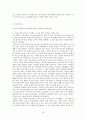 KT 서비스마케팅 분석 22페이지