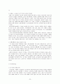 KT 서비스마케팅 분석 23페이지