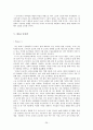 KT 서비스마케팅 분석 26페이지