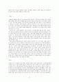 KT 서비스마케팅 분석 27페이지