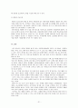 KT 서비스마케팅 분석 31페이지