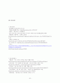 KT 서비스마케팅 분석 32페이지
