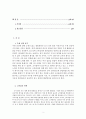[광고론] 코카콜라(Coca Cola) 광고 변천사 2페이지