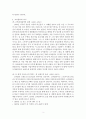 [광고론] 코카콜라(Coca Cola) 광고 변천사 3페이지