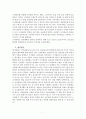 [광고론] 코카콜라(Coca Cola) 광고 변천사 7페이지