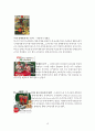 [광고론] 코카콜라(Coca Cola) 광고 변천사 16페이지