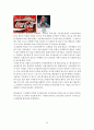 [광고론] 코카콜라(Coca Cola) 광고 변천사 20페이지