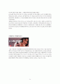 [광고론] 코카콜라(Coca Cola) 광고 변천사 24페이지