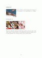 [광고론] 코카콜라(Coca Cola) 광고 변천사 25페이지