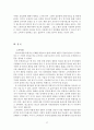 [광고론] 코카콜라(Coca Cola) 광고 변천사 37페이지
