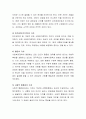 사회복지의 개념을 밝히고 공공사회복지와 민간사회복지를 비교설명 3페이지