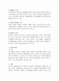 사회복지의 개념을 밝히고 공공사회복지와 민간사회복지를 비교설명 4페이지