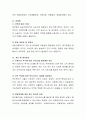 사회복지의 개념을 밝히고 공공사회복지와 민간사회복지를 비교설명 5페이지