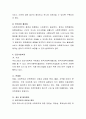 사회복지의 개념을 밝히고 공공사회복지와 민간사회복지를 비교설명 6페이지