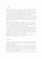 [홈앤쇼핑-최신공채합격 자기소개서] 홈앤쇼핑자소서,홈&쇼핑자기소개서,홈앤쇼핑자소서,홈앤쇼핑자기소개서,홈엔쇼핑자소서,홈&쇼핑 2페이지