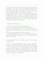 [홈앤쇼핑-최신공채합격 자기소개서] 홈앤쇼핑자소서,홈&쇼핑자기소개서,홈앤쇼핑자소서,홈앤쇼핑자기소개서,홈엔쇼핑자소서,홈&쇼핑 3페이지
