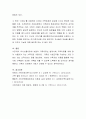 의사소통치료와 보웬(Bowen)의 가족치료를 비교분석.(서론, 본론, 결론으로 정리하고 자신의 의견이 피력되도록 하세요.) 4페이지