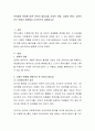 보육환경 변화에 따른 보육의 필요성을 사회적 변화, 경제적 변화, 교육적 인식 변화의 관점에서 논리적으로 설명. 2페이지