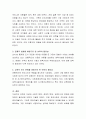 보육환경 변화에 따른 보육의 필요성을 사회적 변화, 경제적 변화, 교육적 인식 변화의 관점에서 논리적으로 설명. 4페이지