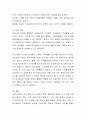 현재 우리나라 교육선발 제도를 바라보는 본인의 의견을 기능론적 또는 갈등론적 교육관에 입각하여 논하시오. 4페이지