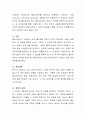 노인사례관리란 무엇이며 예를 들어 설명. 5페이지