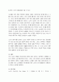 노년기 발달과 정신건강에 대해서 서술. 4페이지