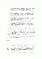  예술 경험 영역의 개념과 예술 경험 영역의 교사 지침 및 예술경험 영역을 위한 환경 구성 4페이지