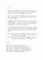  예술 경험 영역의 개념과 예술 경험 영역의 교사 지침 및 예술경험 영역을 위한 환경 구성 7페이지