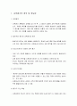 교육평가의 정의와 중요성 및 유아교육에서의 평가 중요성과 평가의 목적 - 교육평가의 정의 및 중요성, 유아교육에서의 평가 중요성, 평가의 목적 2페이지