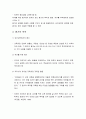 교육평가의 정의와 중요성 및 유아교육에서의 평가 중요성과 평가의 목적 - 교육평가의 정의 및 중요성, 유아교육에서의 평가 중요성, 평가의 목적 6페이지